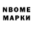 Марки 25I-NBOMe 1,8мг Melani Si