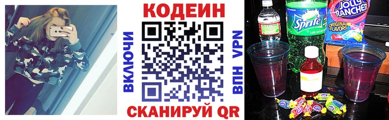 купить наркоту  Дмитров  МЕГА зеркало  Кодеиновый сироп Lean напиток Lean (лин) 