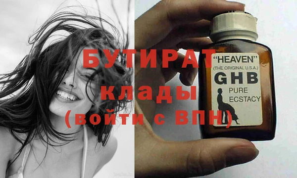 бутират Володарск