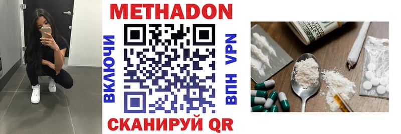 МЕГА ТОР Дмитров МЕТАДОН кристалл наркота